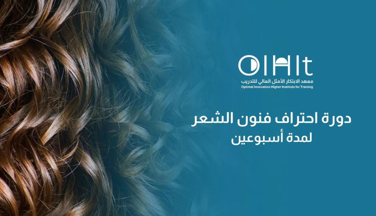 دورة احتراف فنون الشعر